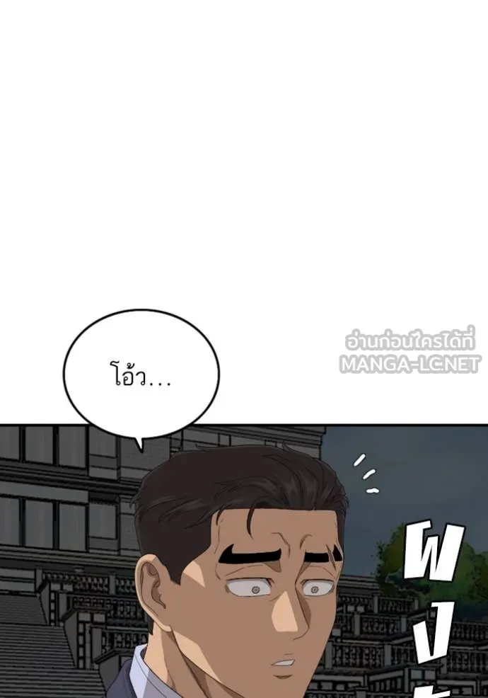 BAD GUY ตอนที่ 251 รูปที่ 104