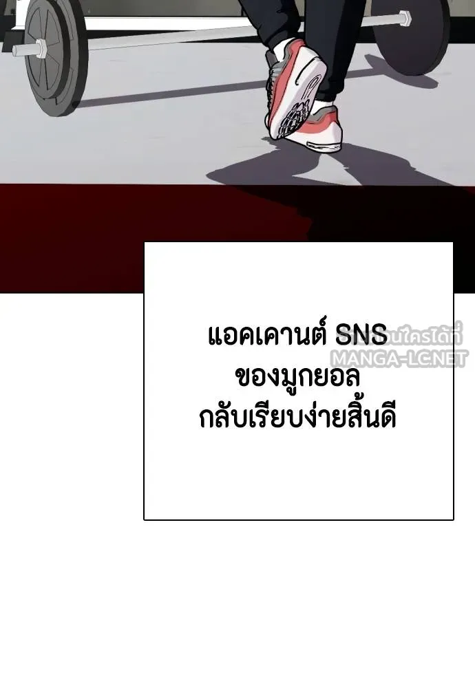 หมาหัวเน่า ตอนที่ 107 รูปที่ 110