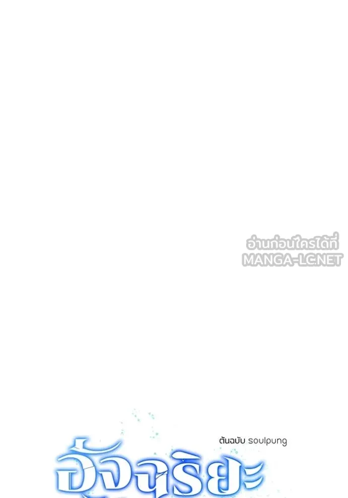 อัจฉริยะนอกคอก ตอนที่ 117 รูปที่ 25