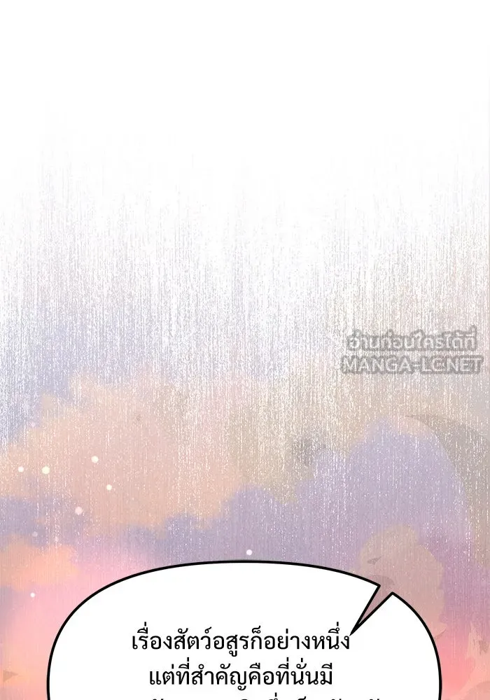 อัศวินดำล่าท้าเวลา ตอนที่ 6 รูปที่ 111