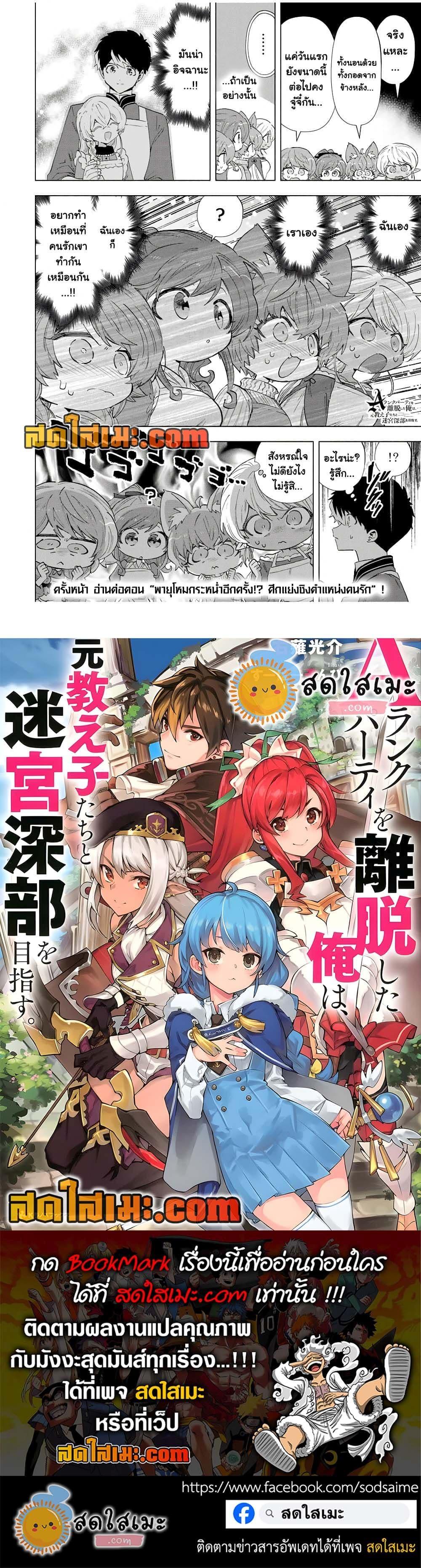 Manga-lc-com อ่านมังงะ อ่านการ์ตูน ออนไลน์ ฟรี A Rank Party wo Ridatsu Shita Ore wa, Moto Oshiego Tachi to Meikyuu Shinbu wo Mezasu ตอนที่ 1 2 3 4 5 6 7 8 9 10 11 12 13 14 ฟรี ไม่มีโฆษณา Manga-lc - อ่าน มังงะ อ่าน การ์ตูน ออนไลน์ อ่านมังงะ ฟรี