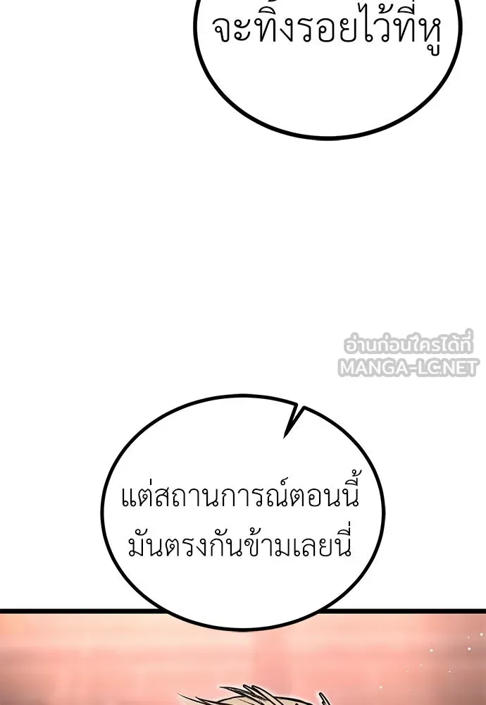 ผู้คุมหมายเลข 0 ตอนที่ 28 รูปที่ 12