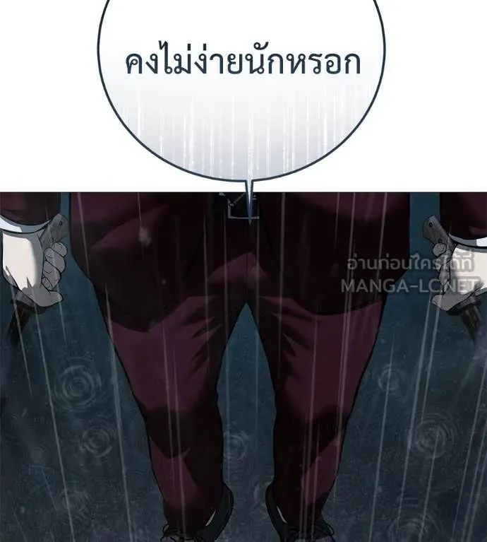 มัจจุราช ตอนที่ 12 รูปที่ 183