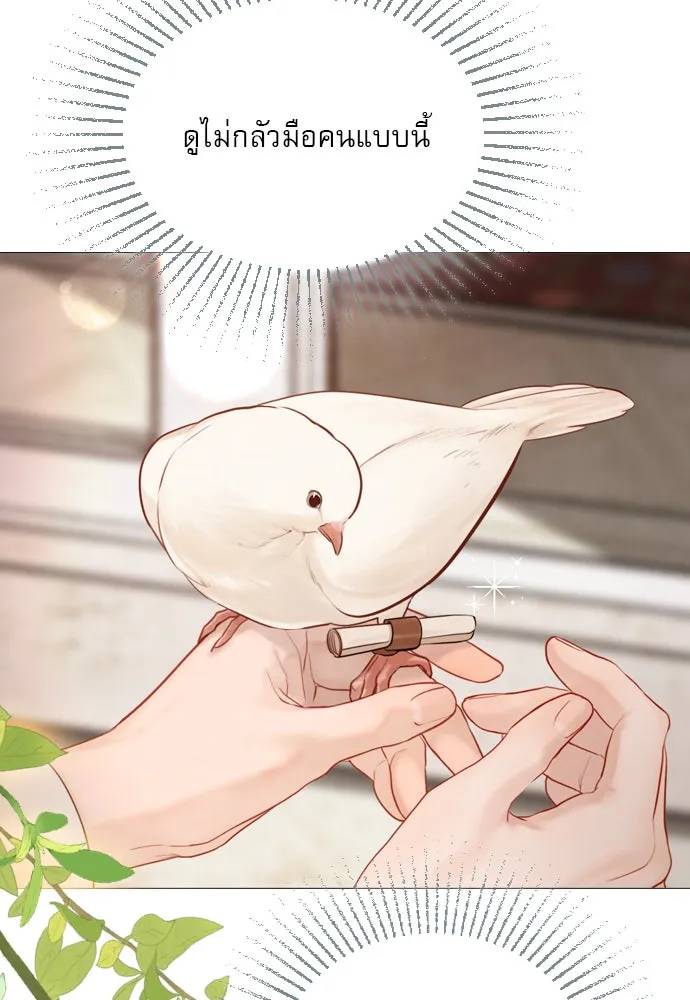 ถ้าไม่ร้อง ก็จงอ้อนวอนซะ ตอนที่ 52 รูปที่ 49