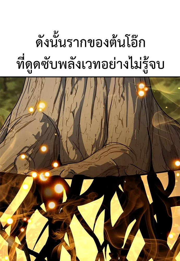 ไอ้เพลเยอร์นั่น ฉันฆ่ามันเอง ตอนที่ 65 รูปที่ 232