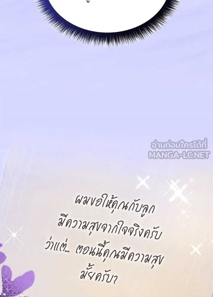 อดีตภรรยาของพระเอกหนุ่มจอมคลั่งรัก ตอนที่ 71 รูปที่ 33