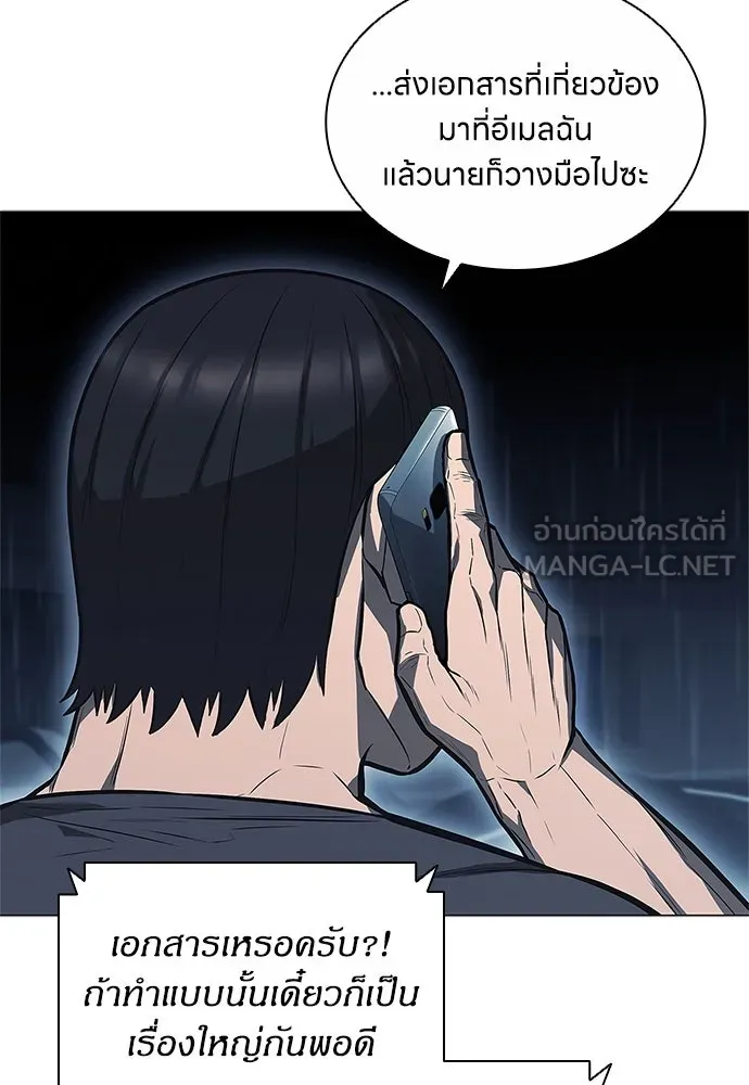 อัยการสายโหด ตอนที่ 7 รูปที่ 75