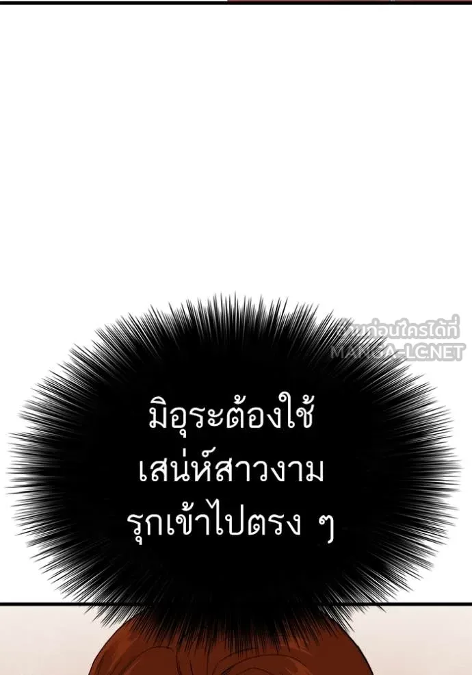 BAD GUY ตอนที่ 295 รูปที่ 33