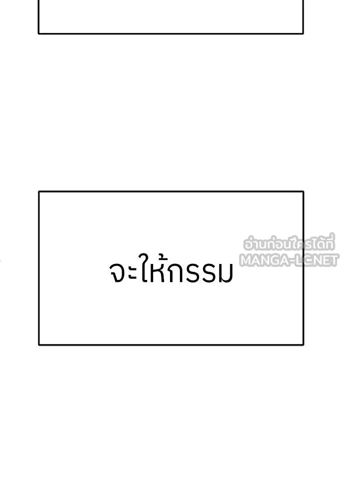 สนามเด็กล่า ตอนที่ 46 รูปที่ 162