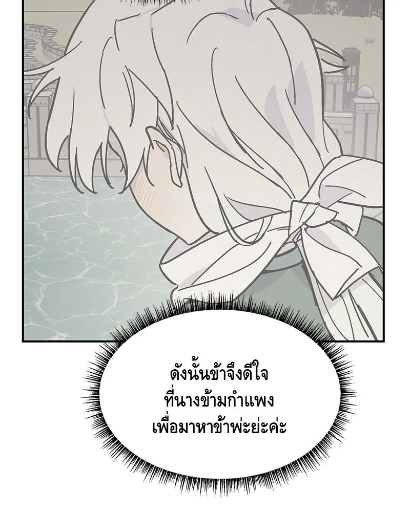 ข้าต้องไม่ใช่พระชายา ตอนที่ 10 รูปที่ 53