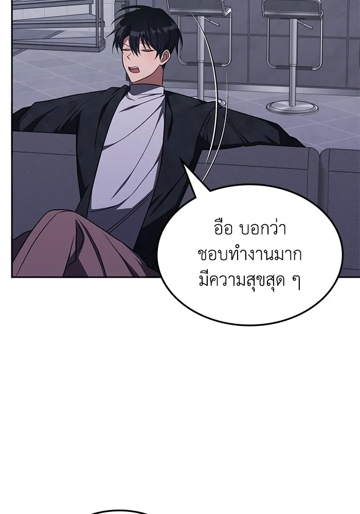 ฮีลเลอร์ตัวพ่อขอฟาดเรียบ ตอนที่ 16 รูปที่ 77