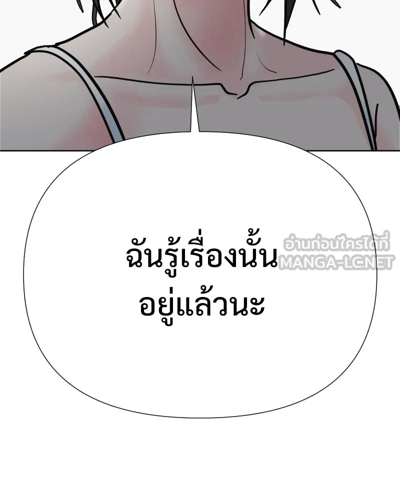 รักนี้ไม่ต้องมีเซนส์ ตอนที่ 75 รูปที่ 69