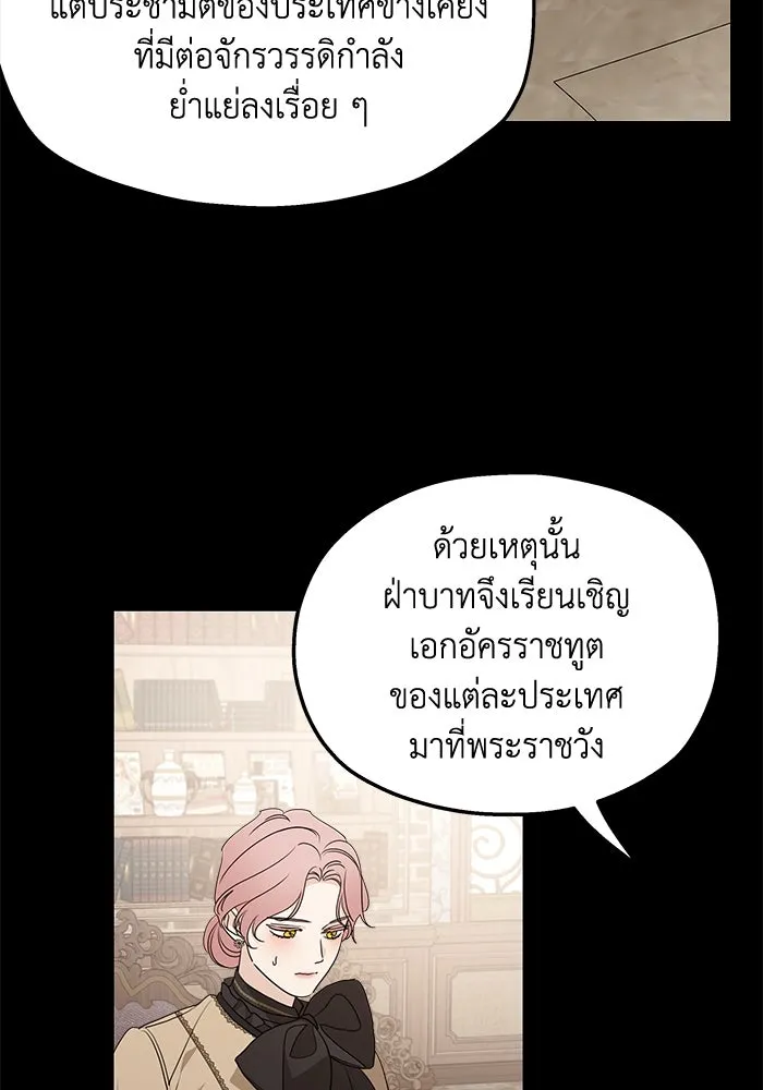 ครอบครัวสามีเห็นทีจะคลั่งรัก ตอนที่ 101 รูปที่ 95