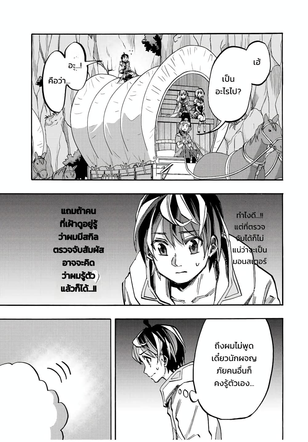 Manga-lc-com อ่านมังงะ อ่านการ์ตูน ออนไลน์ ฟรี Walking in Another World ตอนที่ 1 2 3 4 5 6 7 8 9 10 11 12 13 14 ฟรี ไม่มีโฆษณา Manga-lc - อ่าน มังงะ อ่าน การ์ตูน ออนไลน์ อ่านมังงะ ฟรี