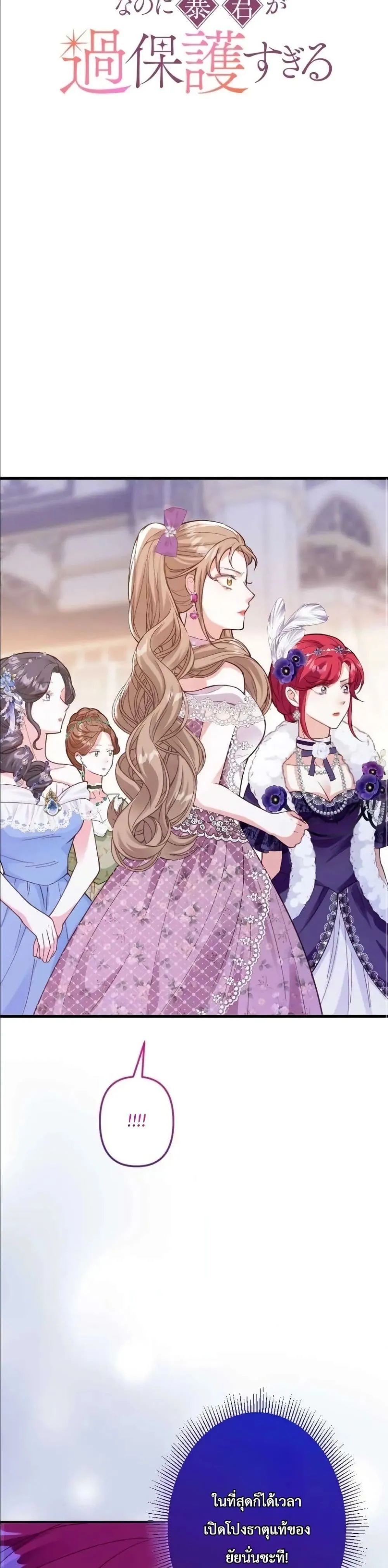 Manga-lc-com อ่านมังงะ อ่านการ์ตูน ออนไลน์ ฟรี I’m a Contract Stepmother, but the Tyrant Is Way Too Overpro ตอนที่ 1 2 3 4 5 6 7 8 9 10 11 12 13 14 ฟรี ไม่มีโฆษณา Manga-lc - อ่าน มังงะ อ่าน การ์ตูน ออนไลน์ อ่านมังงะ ฟรี