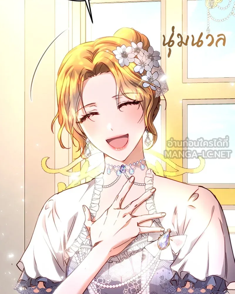 เจ้าหญิงคลั่งแห่งวังหลวง ตอนที่ 14 รูปที่ 39