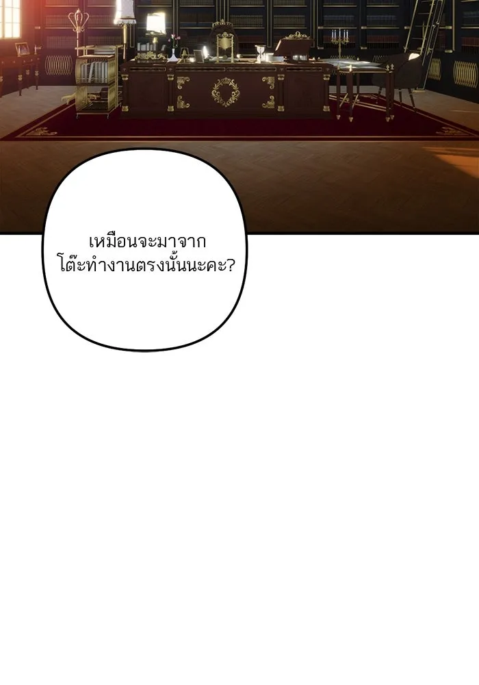 เปย์นี้เพื่อนาย My Sugar Baby ตอนที่ 78 เดือนแรก  หลบหนีจากห้องปิดตาย รูปที่ 29