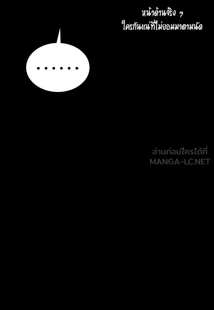 มือสังหารพันธุ์อมตะ ตอนที่ 86 รูปที่ 57