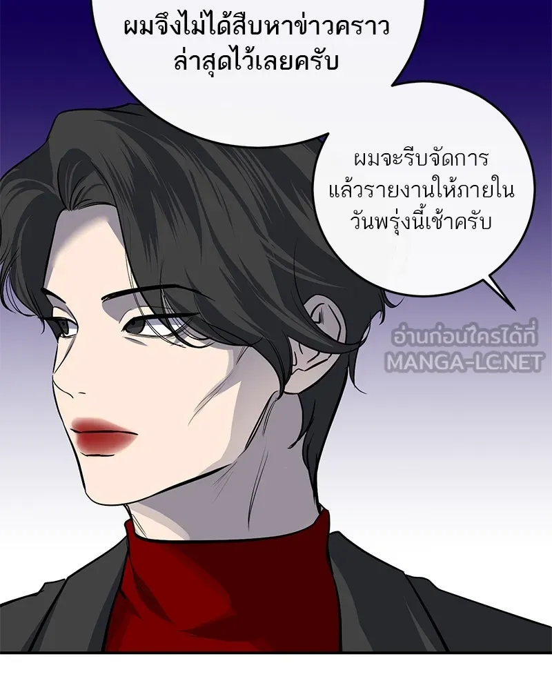 ตำนานเทพธิดาตกสวรรค์ ตอนที่ 16 รูปที่ 33