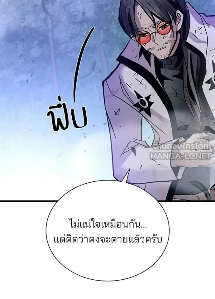 Villain to kill ตอนที่ 205 รูปที่ 68