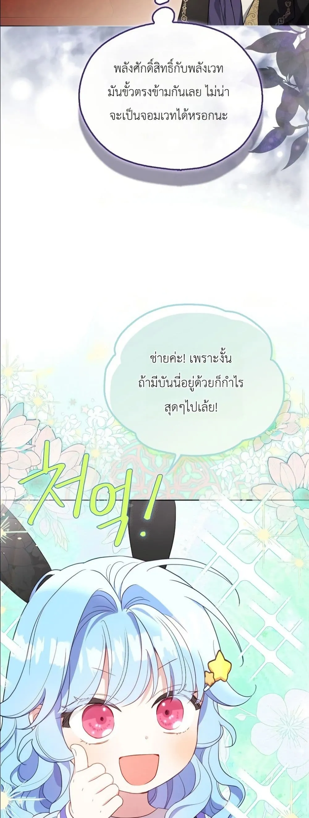 Manga-lc-com อ่านมังงะ อ่านการ์ตูน ออนไลน์ ฟรี The Oracle of the Villainous Baby ตอนที่ 1 2 3 4 5 6 7 8 9 10 11 12 13 14 ฟรี ไม่มีโฆษณา Manga-lc - อ่าน มังงะ อ่าน การ์ตูน ออนไลน์ อ่านมังงะ ฟรี