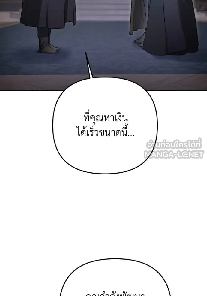 ราชินีจอมมาร ตอนที่ 28 รูปที่ 104