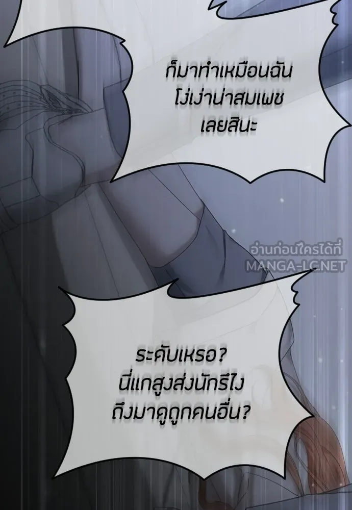 วิธีหนีตายจากนิยายโรคจิต ตอนที่ 94 รูปที่ 72