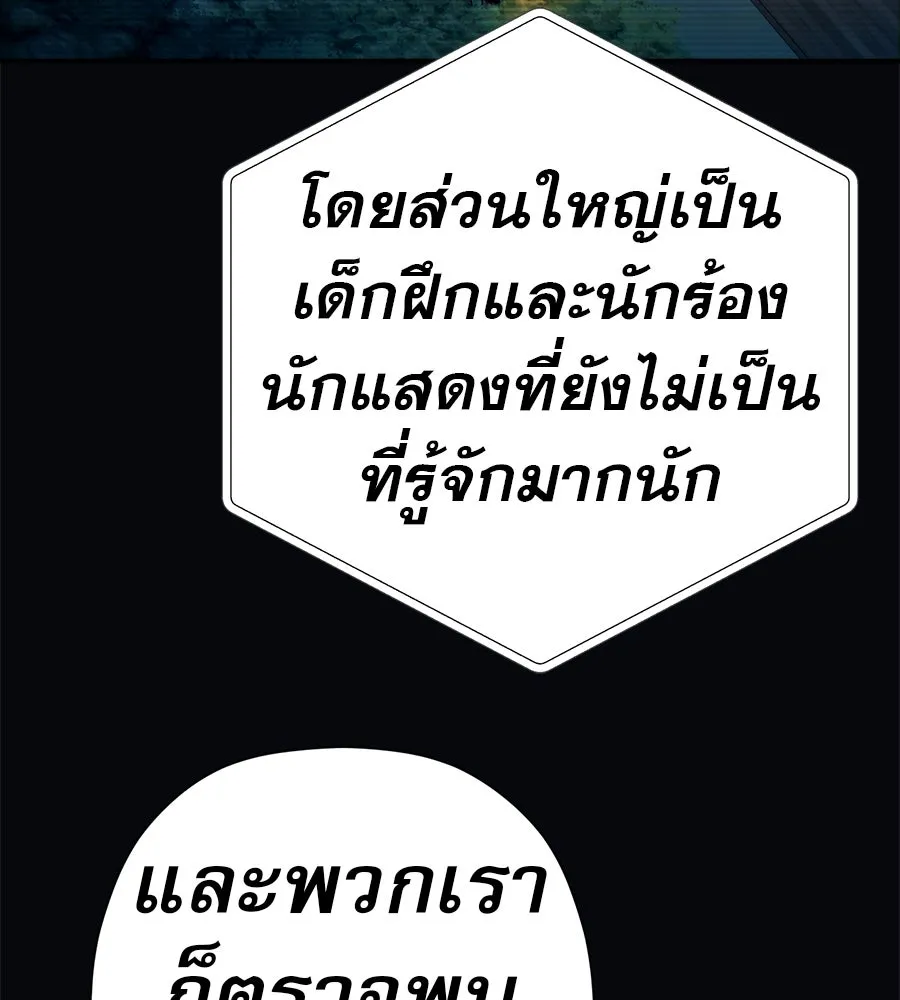 คอลเซ็นเตอร์เปลี่ยนชีวิต ตอนที่ 48 ออนแอร์ รูปที่ 82