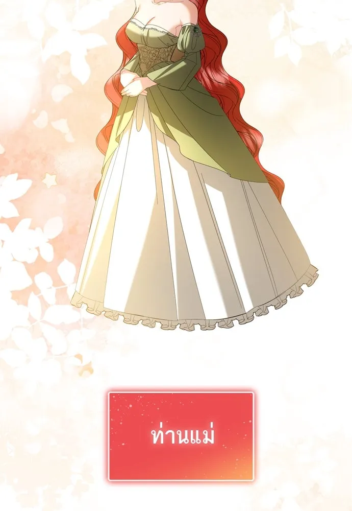 บุปผาลบคมดาบ ตอนที่ 8 รูปที่ 52