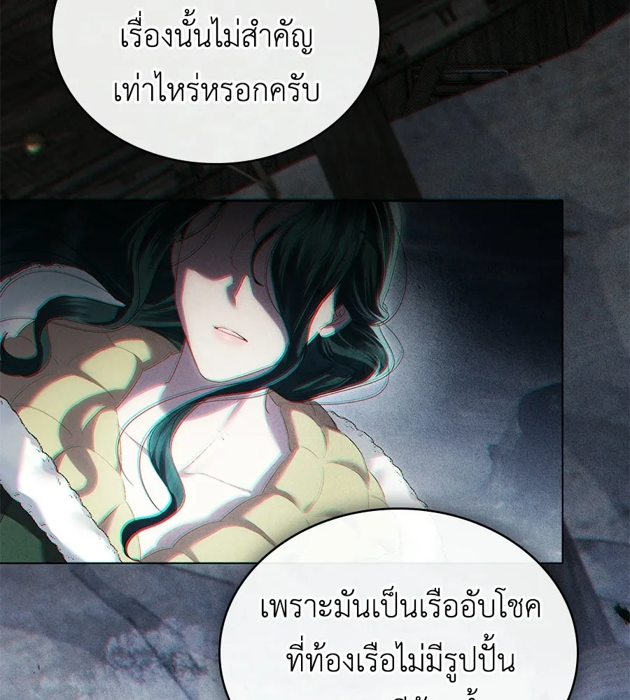เล่ห์รักชนชั้นสูง ตอนที่ 79 รูปที่ 97