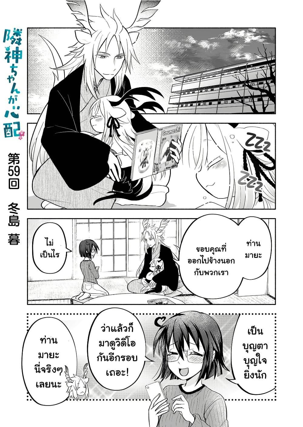 Manga-lc-com อ่านมังงะ อ่านการ์ตูน ออนไลน์ ฟรี Rinjin-Chan Ga Shinpai ตอนที่ 1 2 3 4 5 6 7 8 9 10 11 12 13 14 ฟรี ไม่มีโฆษณา Manga-lc - อ่าน มังงะ อ่าน การ์ตูน ออนไลน์ อ่านมังงะ ฟรี