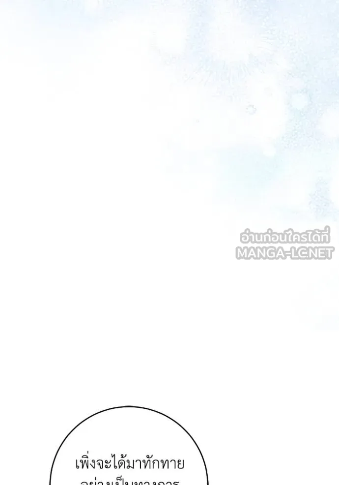 ยามหมาป่าทมิฬ ตอนที่ 43 รูปที่ 40