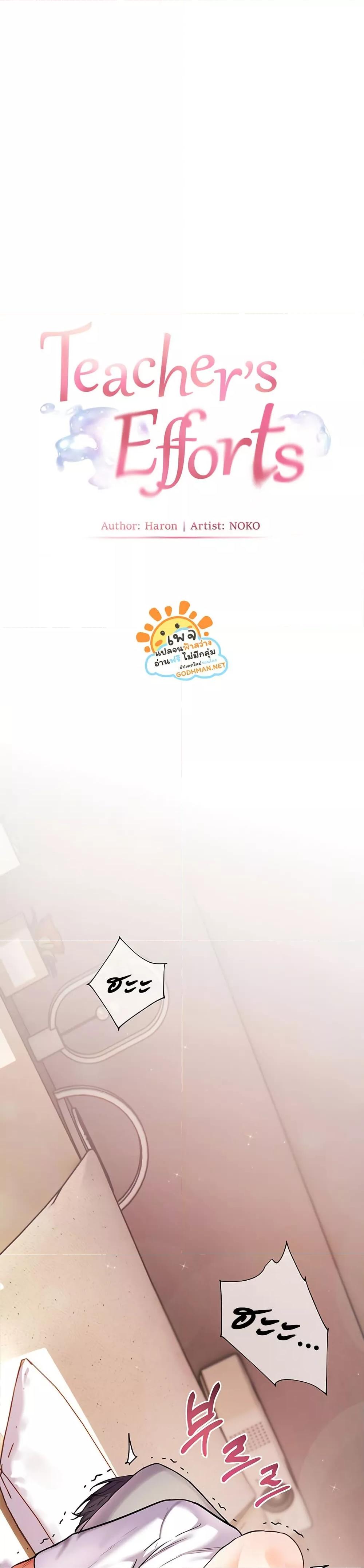 Doujin-Lc- อ่าน โดจิน มังฮวา เกาหลี ญี่ปุ่น จีน แปลไทย Teacher’s Efforts ตอนที่ 1 2 3 4 5 6 7 8 9 10 11 12 13 14 ฟรี ไม่มีโฆษณา อ่าน โดจิน Manhwa เกาหลี ญี่ปุ่น จีน เรามีครบ คัดมาให้เน้นๆ โดจิน 18+ รับประกันความฟินโดย  Doujin Lc