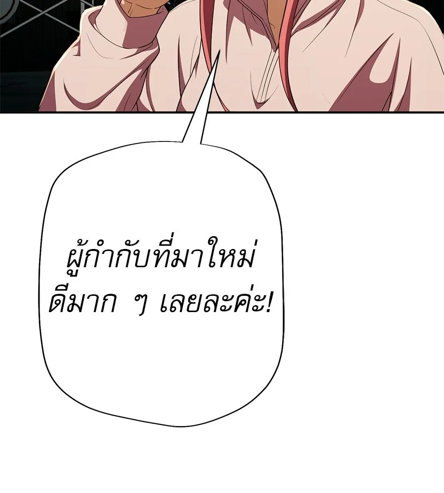 คอลเซ็นเตอร์เปลี่ยนชีวิต ตอนที่ 55 ปากพาซวย รูปที่ 50