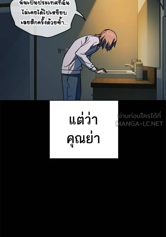 Study Group ตอนที่ 277 รูปที่ 8