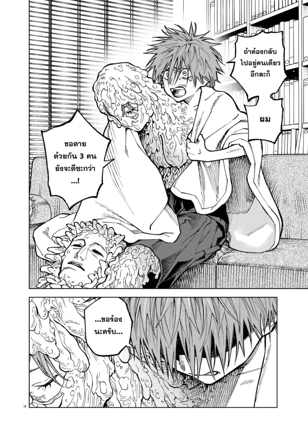 Manga-lc-com อ่านมังงะ อ่านการ์ตูน ออนไลน์ ฟรี MAMBA Tokushu Gyoumuitaku Kikan Magical Step Dai-19 Bunshits ตอนที่ 1 2 3 4 5 6 7 8 9 10 11 12 13 14 ฟรี ไม่มีโฆษณา Manga-lc - อ่าน มังงะ อ่าน การ์ตูน ออนไลน์ อ่านมังงะ ฟรี