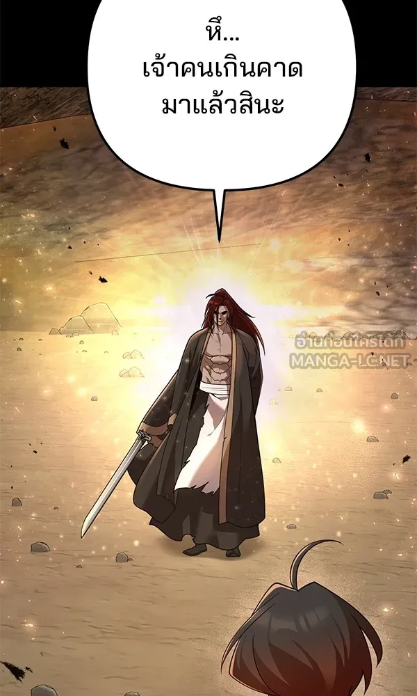 พอแล้วขันที อยากมีเจ้าโลก ตอนที่ 12 รูปที่ 42