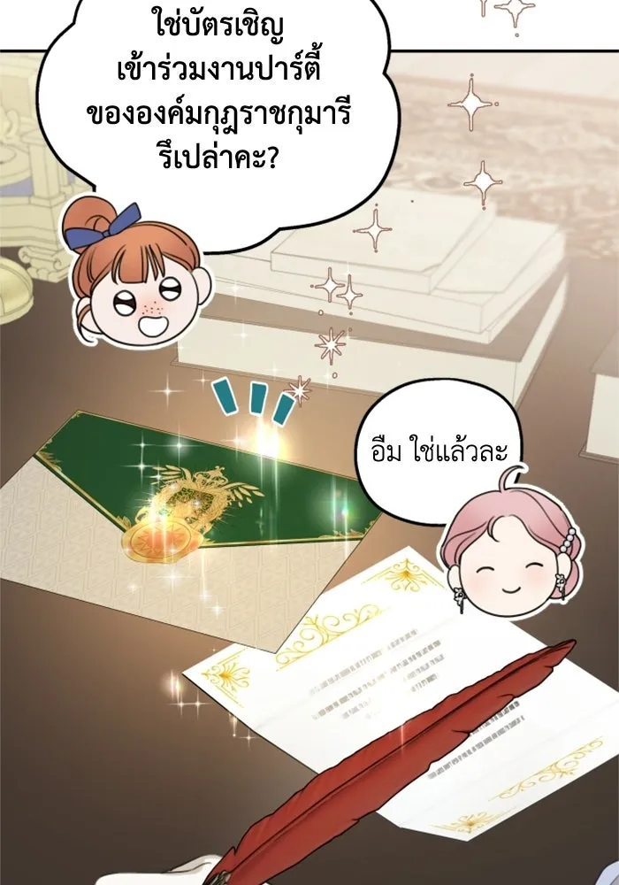 ครอบครัวสามีเห็นทีจะคลั่งรัก ตอนที่ 41 รูปที่ 79