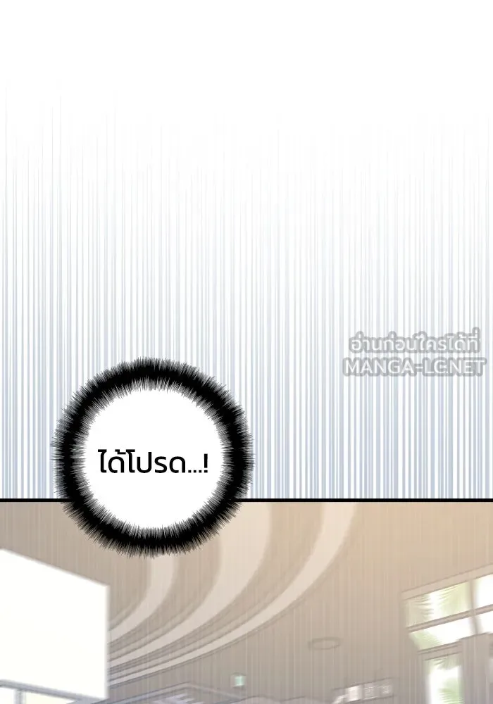 รักนี้ไม่มีรีไซเคิล ตอนที่ 54 รูปที่ 57