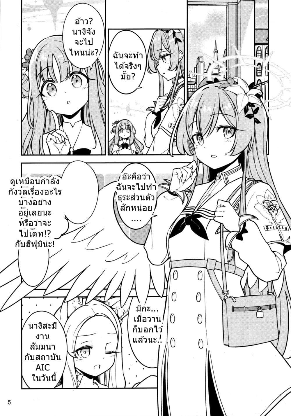 Manga-lc-com อ่านมังงะ อ่านการ์ตูน ออนไลน์ ฟรี Blue Archive Kirifuji Nagisa VS Amakuchi Ichigo Spa By moja ตอนที่ 1 2 3 4 5 6 7 8 9 10 11 12 13 14 ฟรี ไม่มีโฆษณา Manga-lc - อ่าน มังงะ อ่าน การ์ตูน ออนไลน์ อ่านมังงะ ฟรี