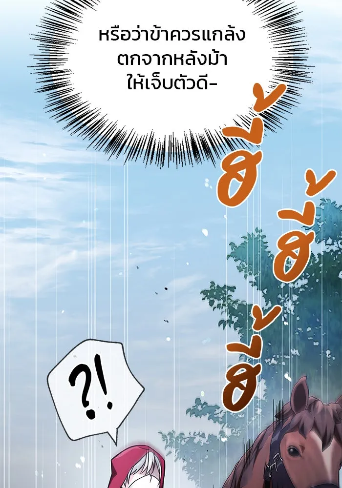 ผมไม่ได้เก่งอย่างที่คิด ตอนที่ 51 รูปที่ 146