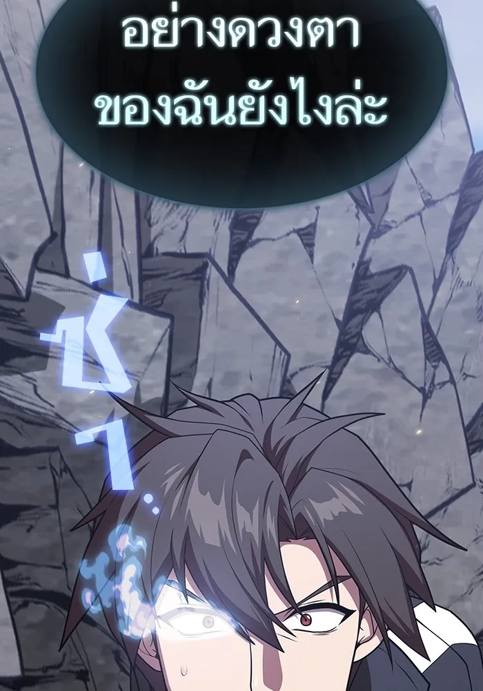 ผู้เล่นขั้นเทพแห่งหอคอยฝึกสอน ตอนที่ 187 รูปที่ 46