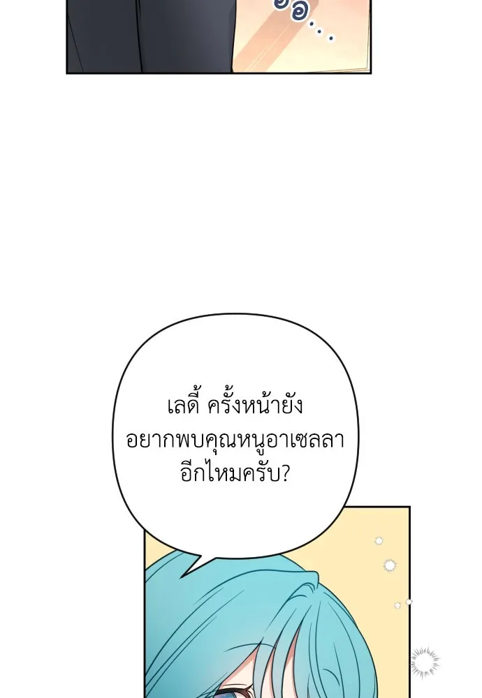 เลดี้มินต์ ตอนที่ 5 รูปที่ 37