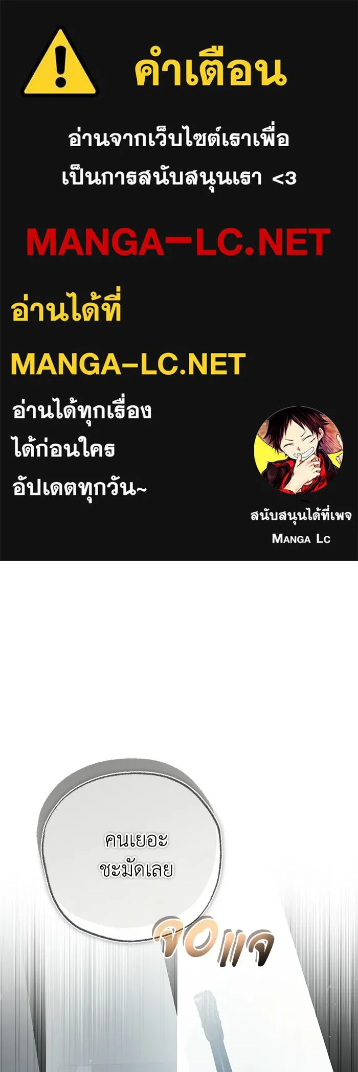 ผู้ย้อนเวลาผู้สร้างทุกสิ่ง ตอนที่ 9 รูปที่ 1