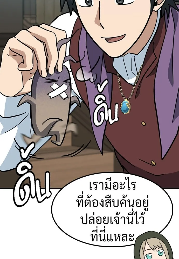 คลินิกสัตว์ต่างโลกของคิมโอจิน ตอนที่ 42 รูปที่ 74