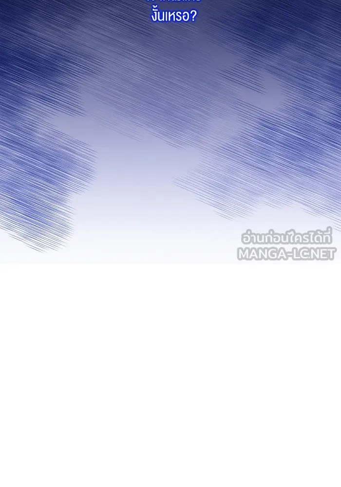 ฉันเปล่าร้องไห้ซะหน่อย ตอนที่ 52 รูปที่ 30