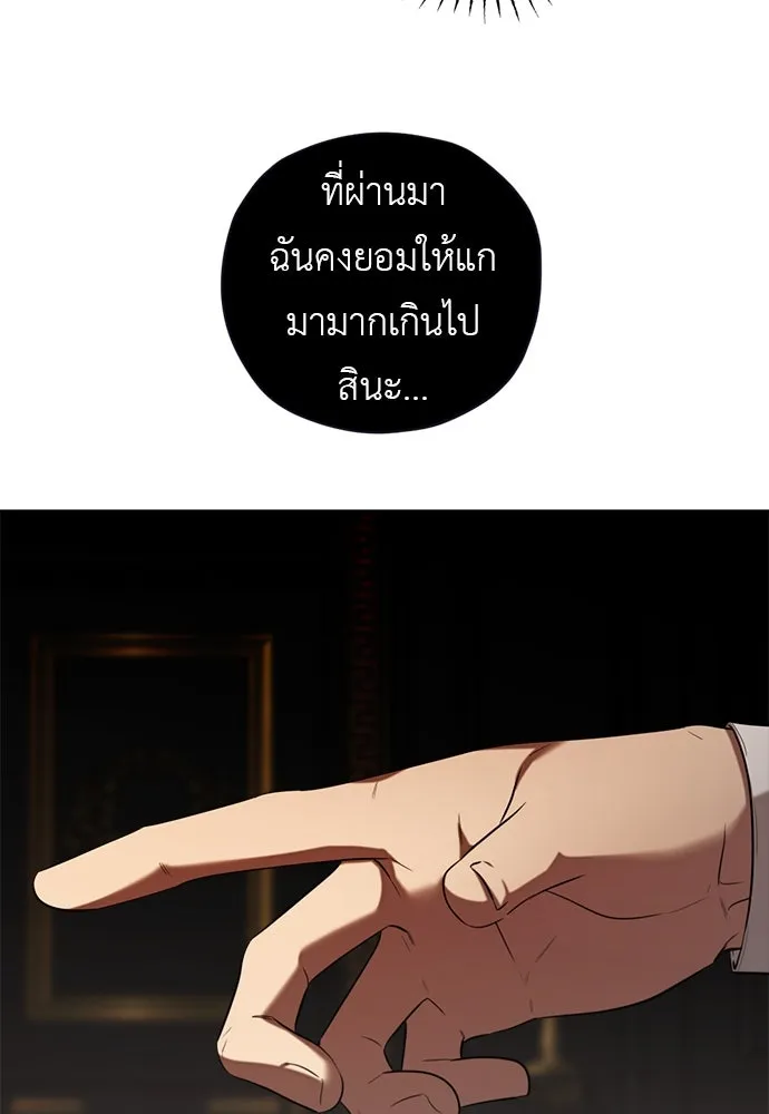 อัศวินเดลิเวอรี ตอนที่ 31 (ไม่จากละ) รูปที่ 76