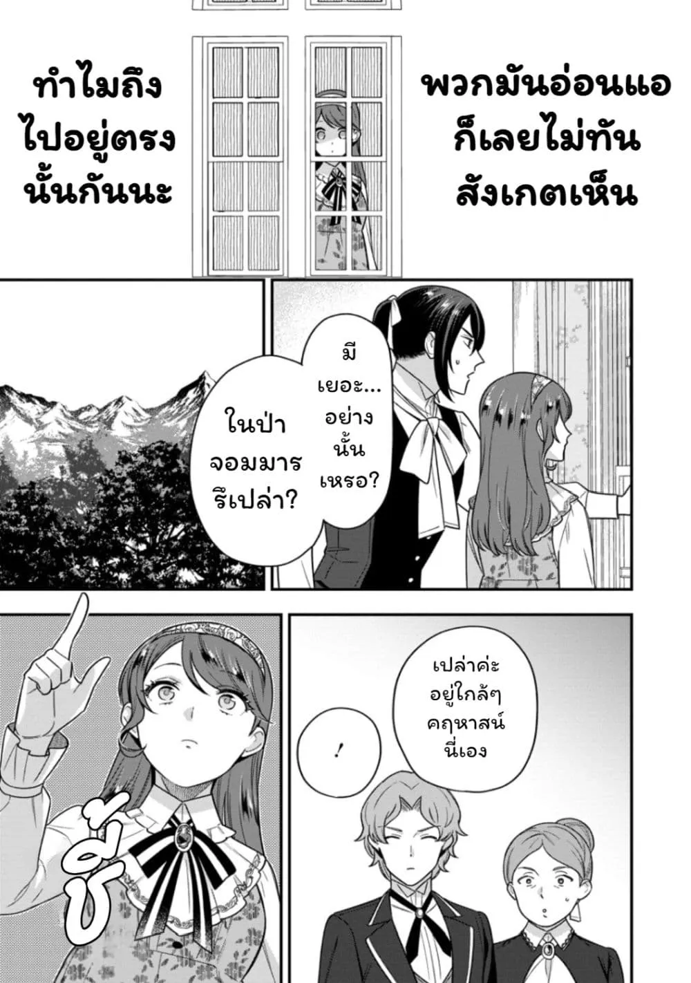 Manga-lc-com อ่านมังงะ อ่านการ์ตูน ออนไลน์ ฟรี Aisanai to Iwaremashite mo Moto Maou no Hakushaku Reijou wa  ตอนที่ 1 2 3 4 5 6 7 8 9 10 11 12 13 14 ฟรี ไม่มีโฆษณา Manga-lc - อ่าน มังงะ อ่าน การ์ตูน ออนไลน์ อ่านมังงะ ฟรี