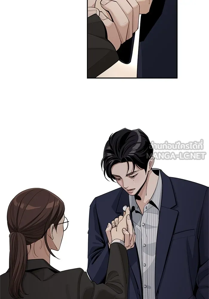 ความรักของอิซอบ ตอนที่ 58 รูปที่ 90