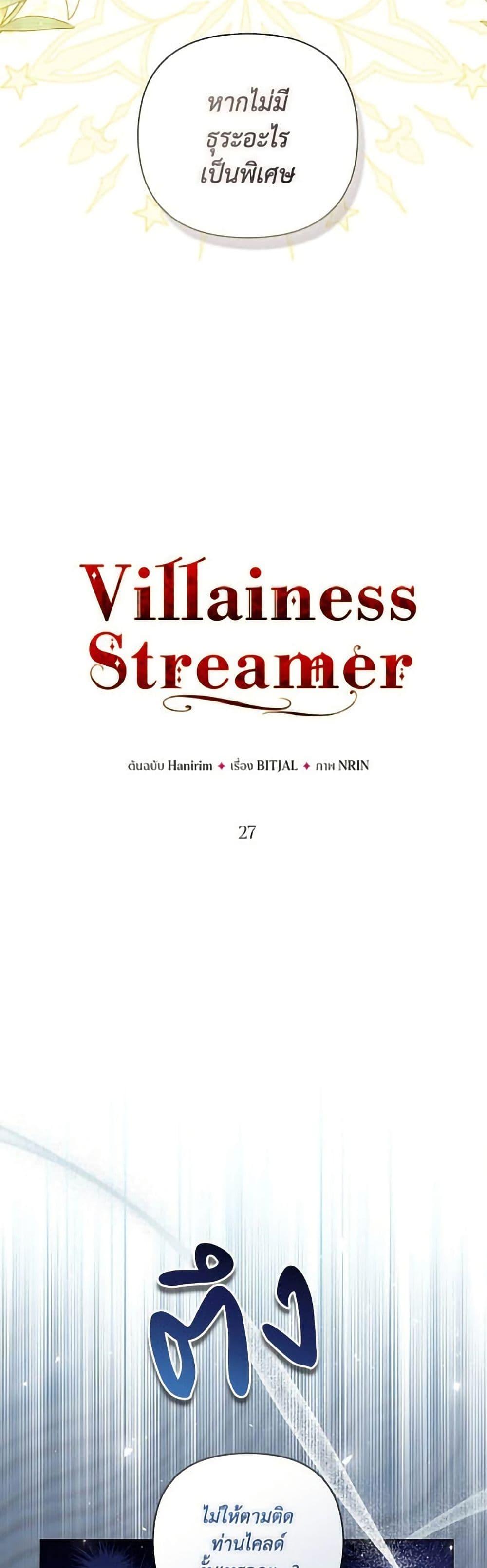 Manga-lc-com อ่านมังงะ อ่านการ์ตูน ออนไลน์ ฟรี Villainess Streamer ตอนที่ 1 2 3 4 5 6 7 8 9 10 11 12 13 14 ฟรี ไม่มีโฆษณา Manga-lc - อ่าน มังงะ อ่าน การ์ตูน ออนไลน์ อ่านมังงะ ฟรี
